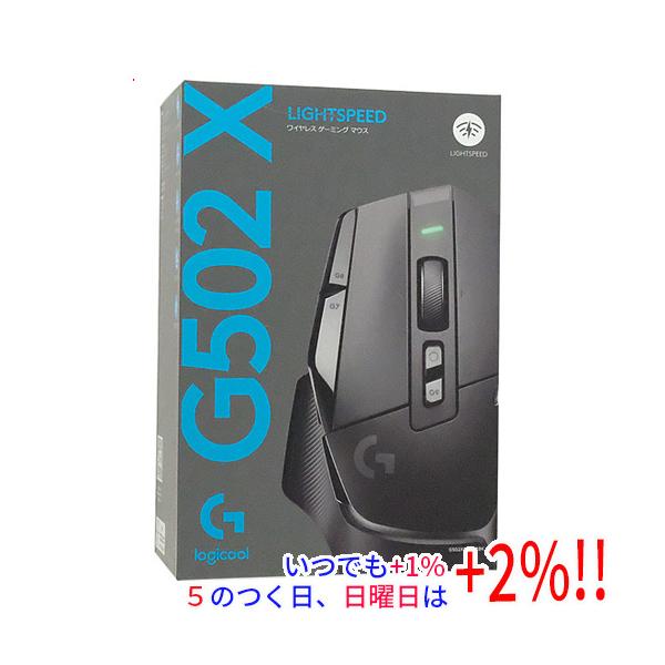 ロジクール G502 X LIGHTSPEED G502XWL-CRBK ブラック 未使用