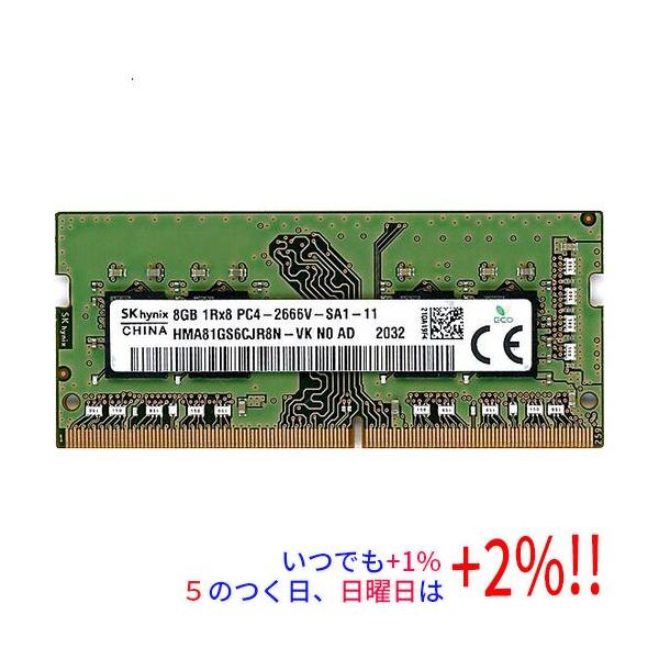 SK hynix 【中古】SK hynix製 HMA81GS6CJR8N-VK N0 AD S.O.DIMM DDR4