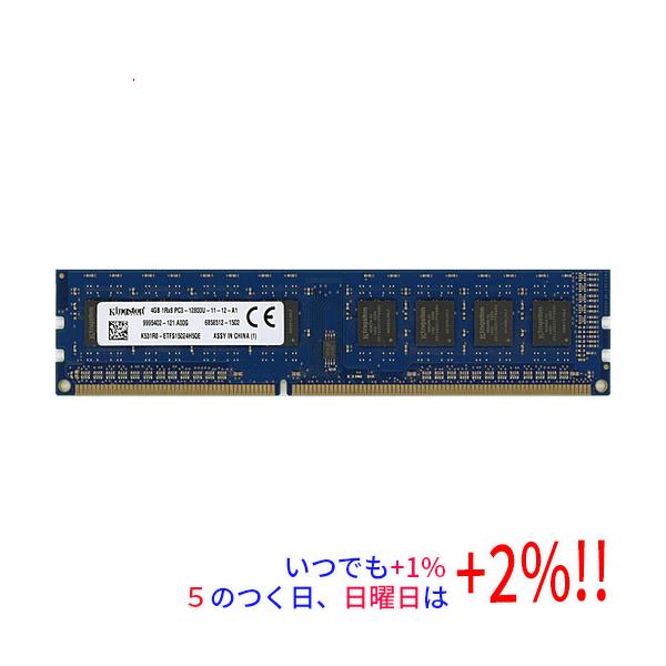 【商品名：】Kingston製 K531R8-ETF DDR3 PC3-12800U 4GB　／　【商品状態：】動作確認済みの中古品です。／ ／ ※中古品ですので、傷、汚れ等ある場合がございます。／ ご理解の上、ご検討お願いします。　／　【...