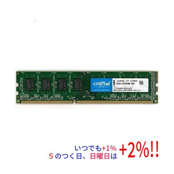 【商品名：】crucial W3U1600CM-8G DDR3 PC3-12800 8GB 1枚のみ　／　【商品状態：】動作確認済みの中古品です。／ ／ ※中古品ですので、傷、汚れ等ある場合がございます。／ ご理解の上、ご検討お願いします。...