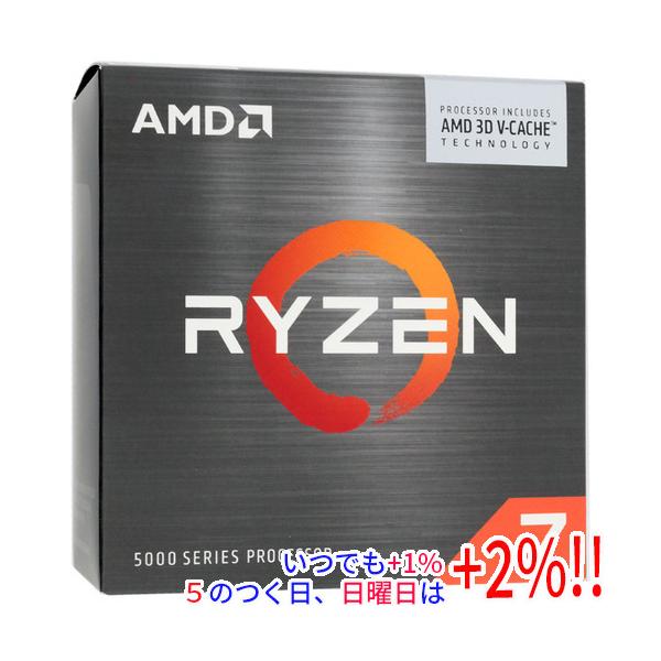 中古】AMD Ryzen 7 5700X3D 100-100001503WOF 3.0GHz Socket AM4 元箱