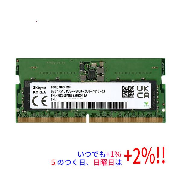 中古】SK hynix製 HMCG66MEBSA092N BA SODIMM DDR5 PC5-4800B 8GB