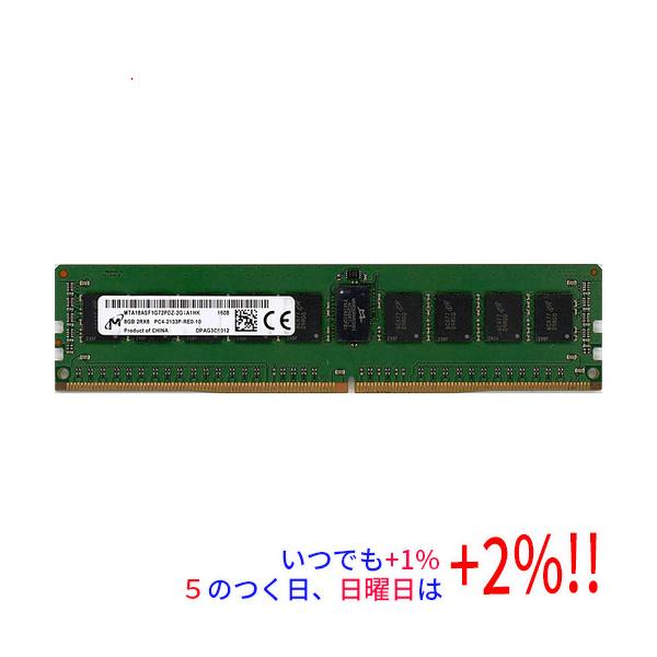 中古】Micron MTA18ASF1G72PDZ-2G1A1HK DDR4 PC4-2133P 8GB
