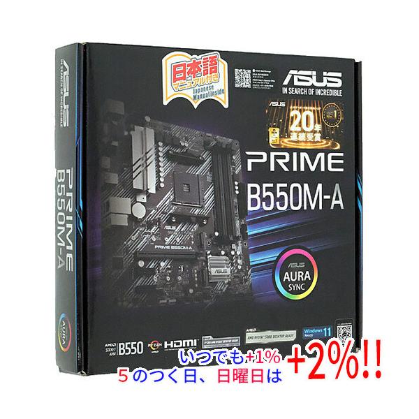 新品未開封 ASUS PRIME B550M-A マザーボード ASUS（エイスース） 【中古】ASUS MicroATXマザーボード PRIME B550M-A
