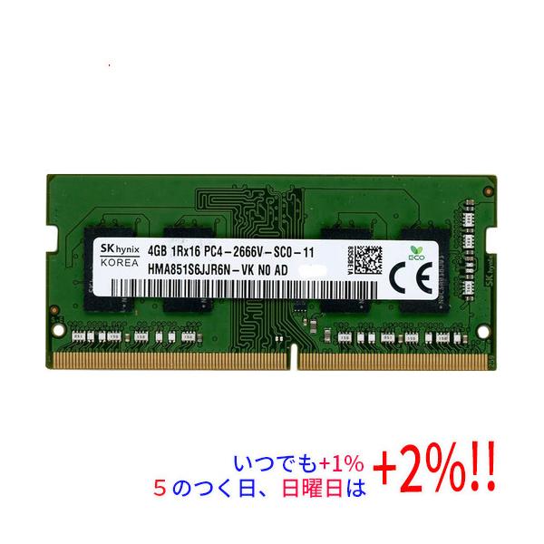 【中古】SK hynix ノート用 HMA851S6JJR6N-VK N0 AD S.O.DIMM DDR4 PC4-2666V PC4-21300 4GB【いつでも+1％！5のつく日と日曜日は+2%！】　爆買
