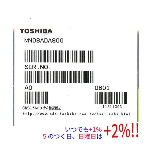 中古】TOSHIBA HDD MN08ADA800/JP 8TB SATA600 7200 200〜500時間以内