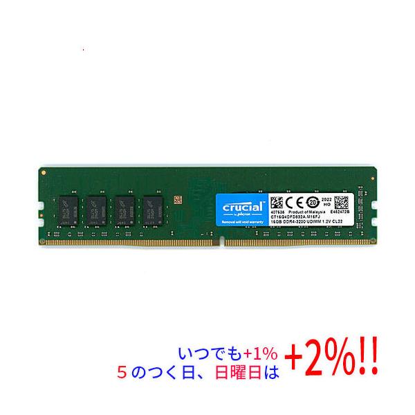crucial（クルーシャル） 【中古】crucial デスクトップ用