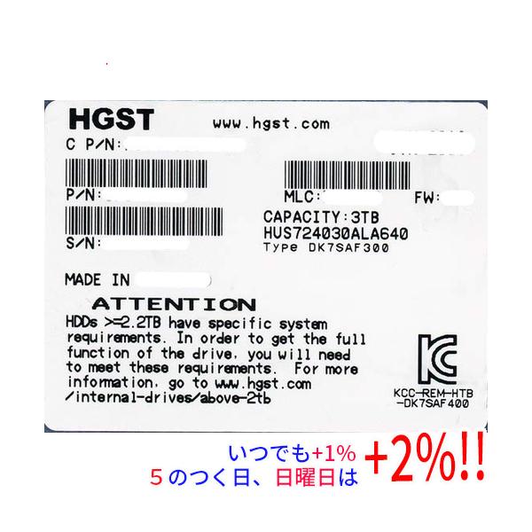 【中古】HGST HDD HUS724030ALA640 3TB SATA600 7200 2000〜3000時間以内【いつでも+1％！5のつく日と日曜日は+2%！】　爆買