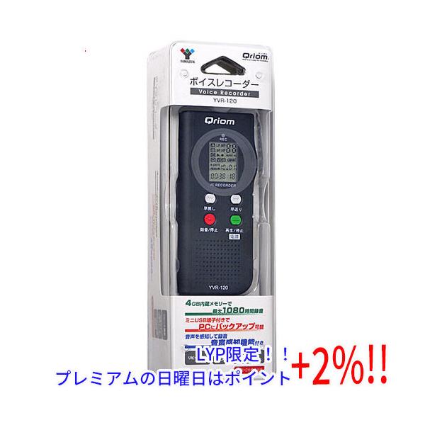 【５のつく日！ゾロ目の日！日曜日はポイント+3％！】YAMAZEN デジタルボイスレコーダー YVR-120(B)