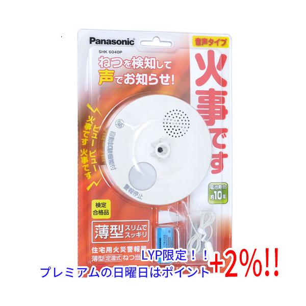 【いつでも+1％！5のつく日とゾロ目の日は+2%！】Panasonic ねつ当番 薄型定温式 SHK6040P