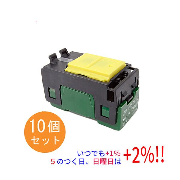 他サイト： Panasonic 埋込ほたるスイッチC(3路) 10個セット WT50529の商品画像