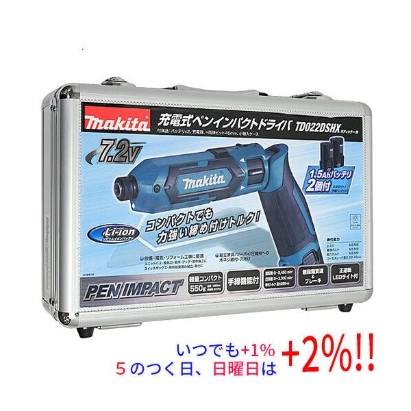 他サイト： マキタ 充電式ペンインパクトドライバ TD022DSHX 青の商品画像