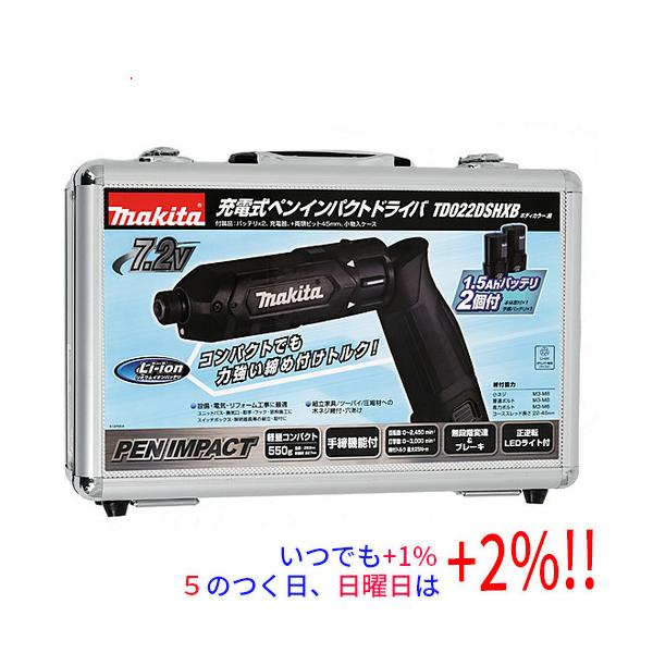 他サイト： マキタ 充電式ペンインパクトドライバ TD022DSHXB 黒の商品画像