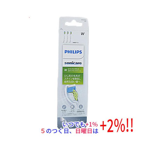 他サイト： PHILIPS 電動歯ブラシ用替ブラシ 3本組 HX6063/67の商品画像