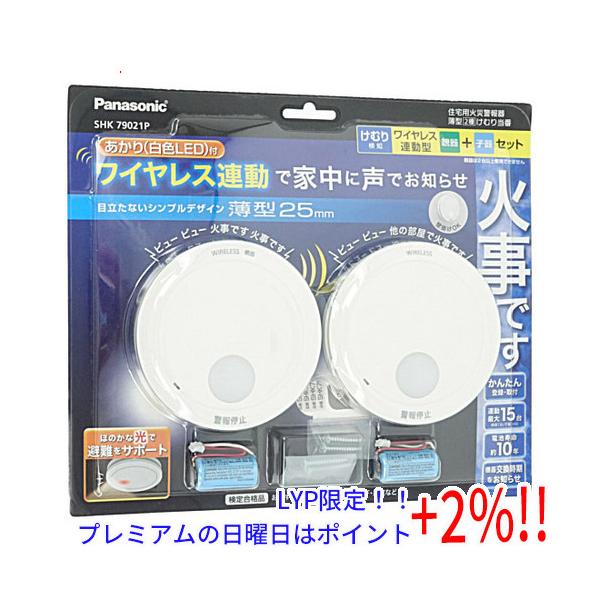 【５のつく日！ゾロ目の日！日曜日はポイント+3％！】Panasonic けむり当番 薄型2種 ワイヤレス連動親器・子器セット(2台) SHK79021P