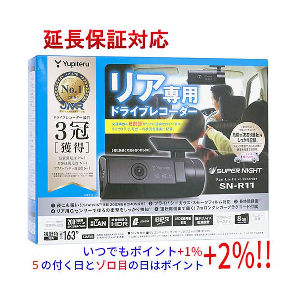 あおり運転に効果絶大 新製品 リア専用ドライブレコーダー 夜間も鮮明starvis搭載 Super Nightモデル Gps Gセンサー Hdr搭載 Fullhd ユピテル Yupiteru ユピテル Sn R11 の最安値と通販店 購入可 サープラ