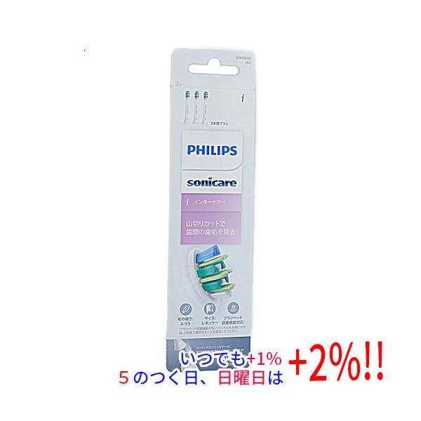 他サイト： PHILIPS 電動歯ブラシ用替ブラシ 3本組 HX9003/67の商品画像