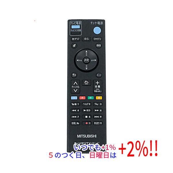 【中古】三菱電機 AM900用 ひかりTV/テレビ リモコン RC23921【いつでも+1％！5のつく日と日曜日は+2%！】　爆買