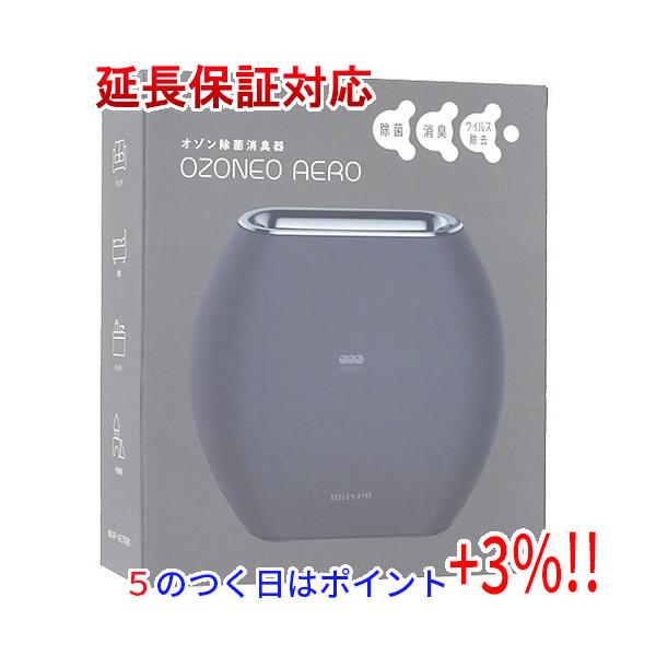 使い勝手の良い マクセル オゾン除菌消臭器 オゾネオ エアロミュー
