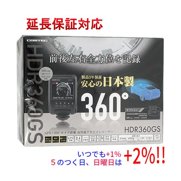 未使用の新品★HDR360GS 360度ドライブレコーダー コムテック（Comtec） 360度カメラ ドライブレコーダー HDR360GS