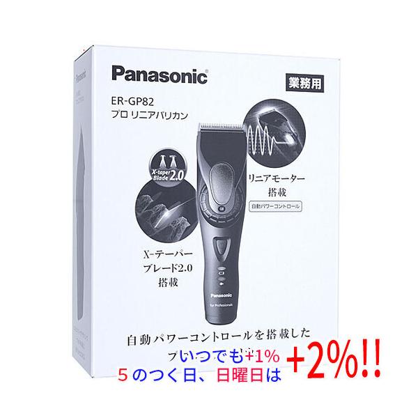Panasonic 【いつでも+1％！5のつく日と日曜日は+2%！】【爆買