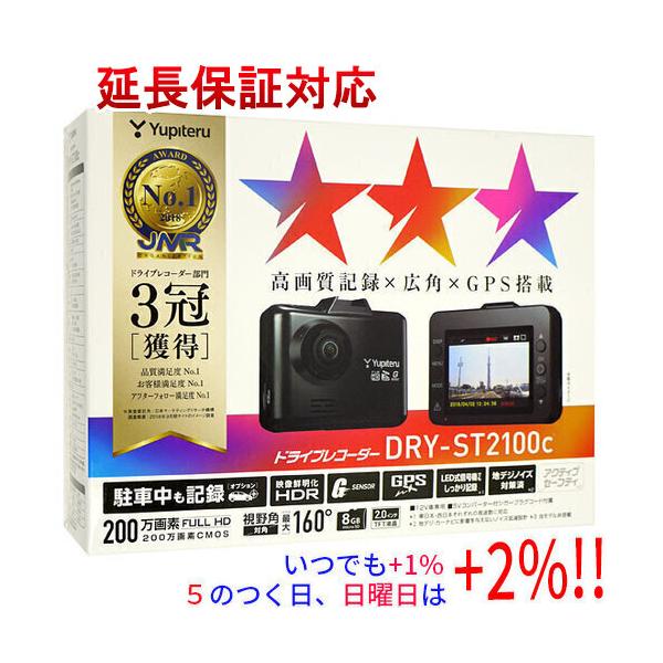 【新品訳あり(箱きず・やぶれ)】 YUPITERU　ドライブレコーダー DRY-ST2100c ユピテル（yupiteru） 【新品訳あり(箱きず・やぶれ)】 ドライブ