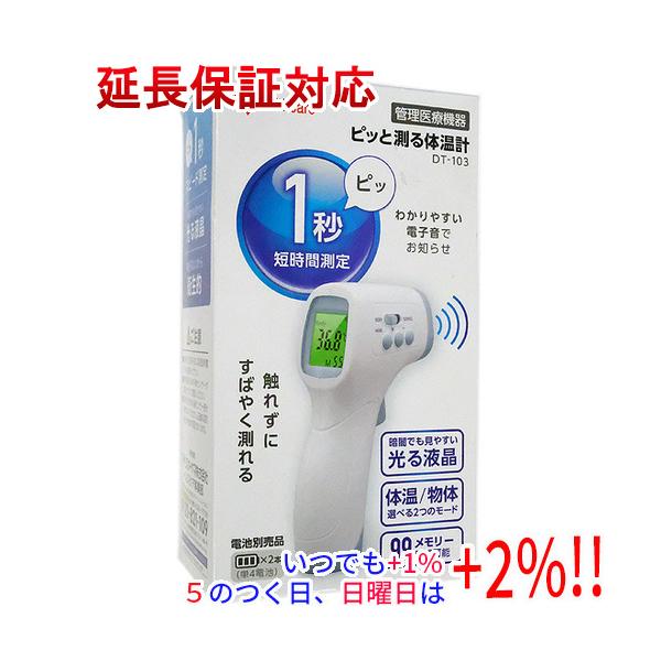 他サイト： アイリスオーヤマ 非接触型体温計 DT-103の商品画像