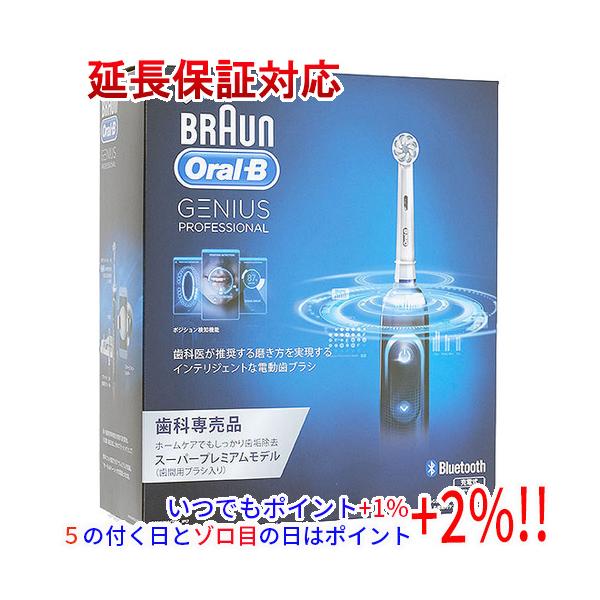 ワゴンセール）ブラウン BRAUN 電動歯ブラシ オーラルB IO3 アイス
