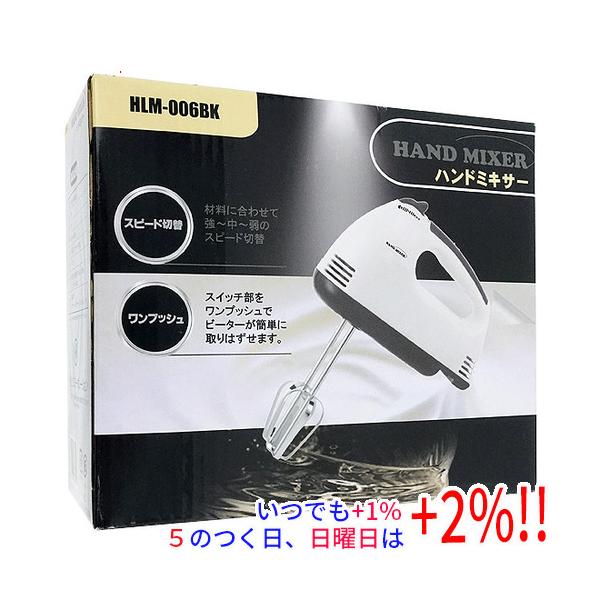 【商品名：】ヒロコーポレーション ハンドミキサー HLM-006BK　／　【商品状態：】新品です。　／　【検索用キーワード：】≪即納≫ HLM-006BK　／　【型番：】 HLM-006BK　／　【商品説明：】お家時間に楽しくお菓子作り！／...
