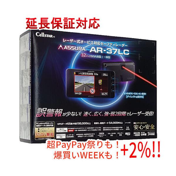 他サイト： CELLSTAR レーザー光対応＆GPSレーダー探知機 AR-37LCの商品画像
