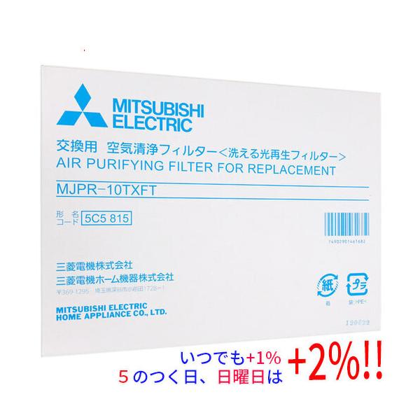 三菱電機 除湿機 交換用 空気清浄フィルター MJPR-10TXFT