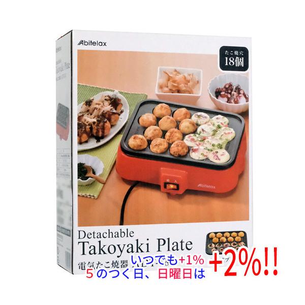 【商品名：】アビテラックス プレート着脱式電気たこ焼き器 ADT-182　／　【商品状態：】新品　／　【検索用キーワード：】≪即納≫ ADT-182　／　【型番：】 ADT-182　／　【商品説明：】毎日のおうちごはんをもっと楽しく！／ ／...