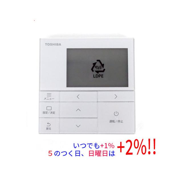 TOSHIBA（東芝） ワイヤードリモコン RBC-AMSU52 : エクセラー - 通販