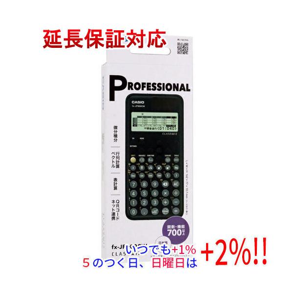 CASIO製 スタンダード関数電卓 CLASSWIZ fx-JP900CW-N【いつでも+1％！5のつく日と日曜日は+2%！】　爆買