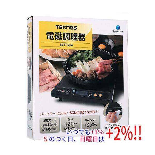 テクノス　電磁調理器 ECT-1204 電磁調理器 ECT-1204 - TEKNOS (テクノス) 生活必需品ブランド｜株式