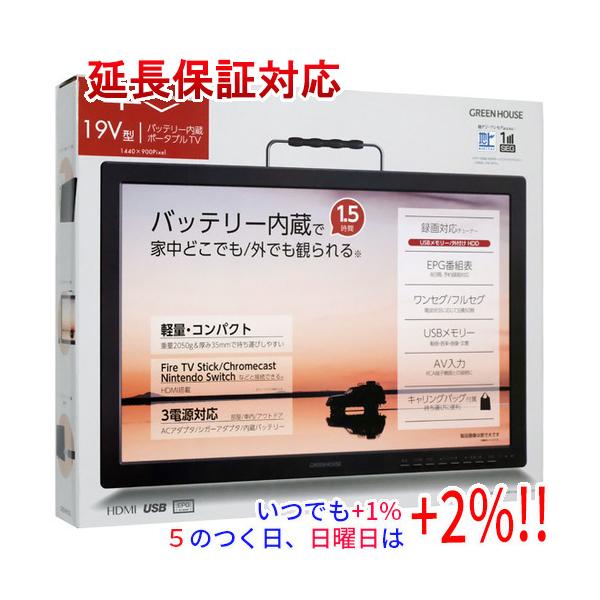 GREEN HOUSE(パソコン) 【プレミアムな日曜日はお買い得!LYP GREEN HOUSE(パソコン) 【プレミアムな日曜日はお買い得!LYP