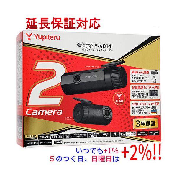 ユピテル 【いつでも+1％！5のつく日と日曜日は+2%！】【爆買