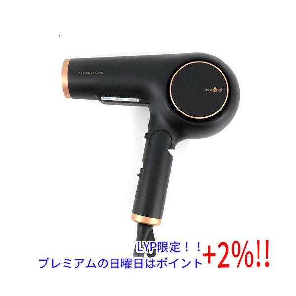 【ほぼ新品】モッズヘア　ドライヤー ADVANCED RAPIDE BEAUTE mod's hair 【いつでも+1％！5のつく日と日曜日は+2%！】【爆買