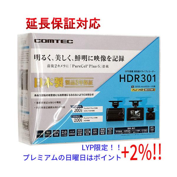 コムテック 【いつでも+1％！5のつく日と日曜日は+2%！】【爆買