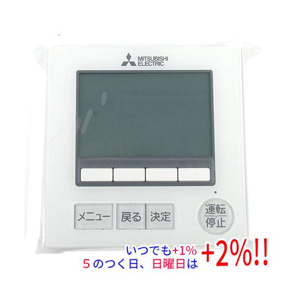 三菱電機 空調管理システム MAリモコン PAR-45MA【いつでも+1％！5のつく日と日曜日は+2%！】　爆買