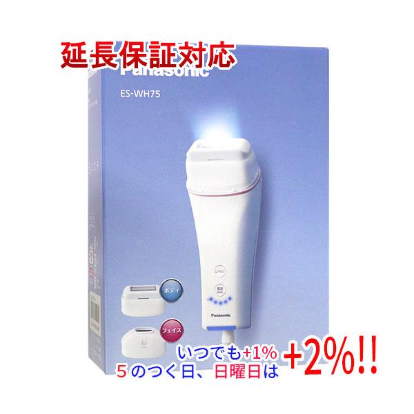 Panasonic ES-WH75 脱毛器 ホワイト 光エステ 【いつでも+1％！5のつく日と日曜日は+2%！】【爆買