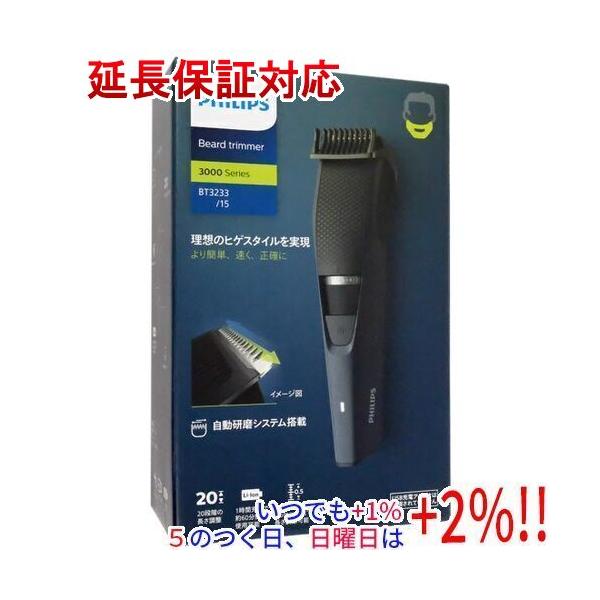 【商品名：】PHILIPS製 ヒゲトリマー BT3233/15 スペースブラック　／　【商品状態：】新品です。　／　【検索用キーワード：】≪ブラウン メンズグルーミング≫ BT3233/15 [スペースブラック]　／　【型番：】BT3233...