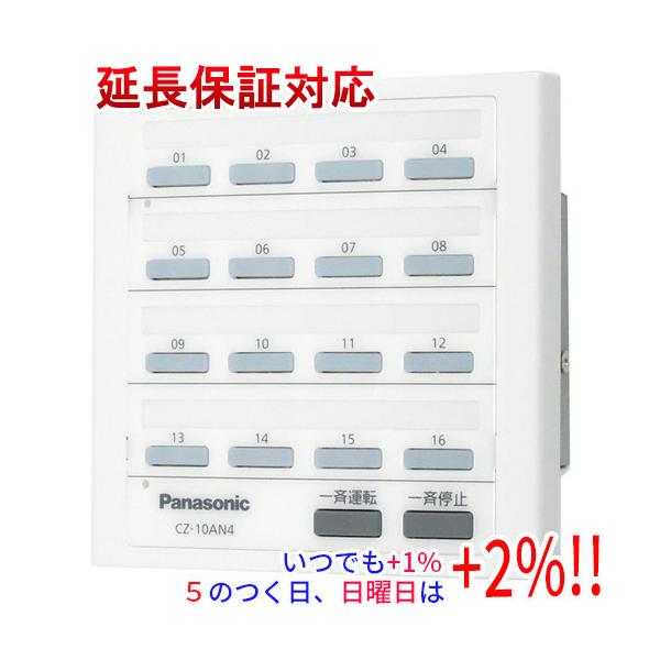 Panasonic CZ-10AN4 ON/OFF リモコン Panasonic（パナソニック） Panasonic ON/OFF集中コントローラー CZ