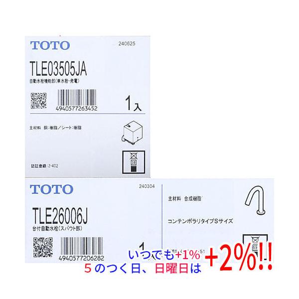 TOTO 台付自動水栓 アクアオート TLE26SS1W : エクセラー - 通販