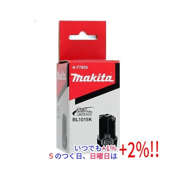 マキタ 差込み式リチウムイオンバッテリー 10.8V 1.3Ah BL1015K A-77855【いつでも+1％！5のつく日と日曜日は+2%！】　爆買