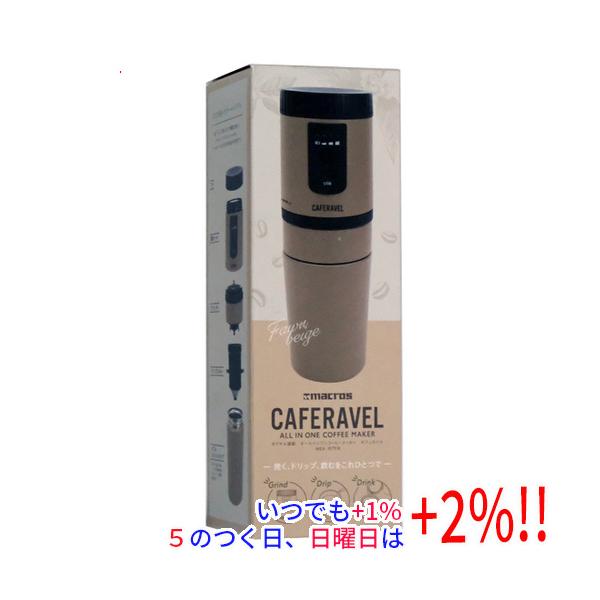 マクロス　オールインワンコーヒーメーカー カフェラベル　MEK-107FB　フォーンベージュ マクロス オールインワンコーヒーメーカー カフェラベル MEK-107FB