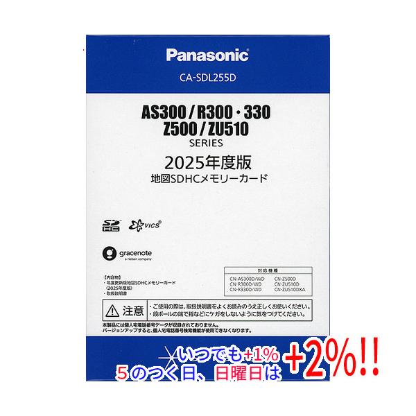 Panasonic 地図SDHCメモリーカード 2025年度版 Panasonic CA-SDL25AD パナソニック ストラーダ 地図更新ソフト