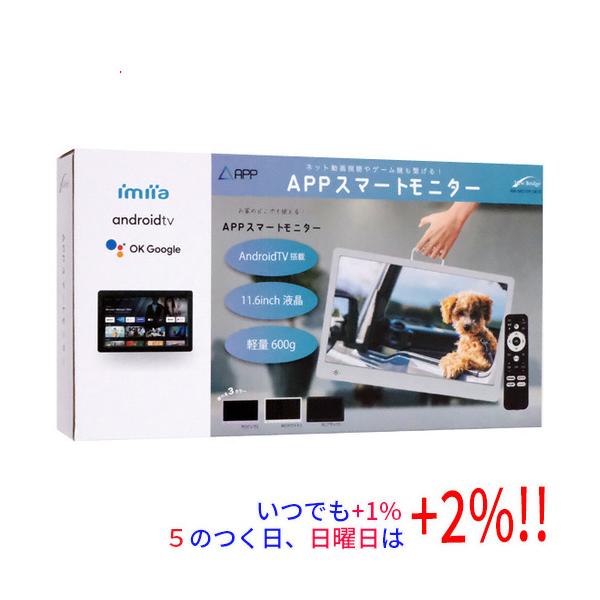 いつでも+1％！5のつく日と日曜日は+2%！】【爆買】KEIYO 11.6インチ