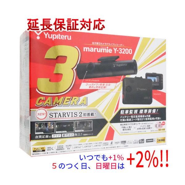 Yupiteru marumie Y-3200 ドライブレコーダー　最新　新品‼️ Y-3200｜全方面3カメラドライブレコーダー｜Yupiteru(ユピテル)