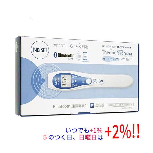 NISSEI 赤外線体温計 サーモフレーズ MT-500BT【いつでも+1％！5のつく日と日曜日は+2%！】　爆買